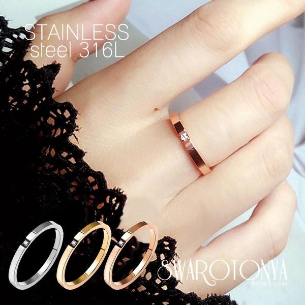 １粒 華奢系 ステンレス リング