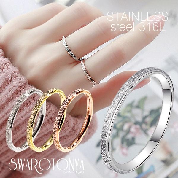 スパークリング ステンレス リング