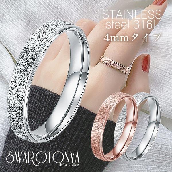 スパークリング ステンレス リング  ペアリング