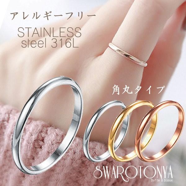 シンプル 華奢系 ステンレス リング  ピンキー