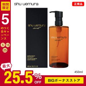 SHU UEMURA シュウウエムラ アルティム8∞ スブリム ビューティ クレンジング オイル 450ml 正規品 シュウウエムラ クレンジング オイル 化粧落とし リムーバー