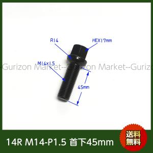 ブラックボルト 10本セット 14R M14-...の詳細画像5