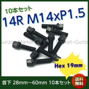 ベンツW213/W212/W211/W207用 ホイールボルト ブラック IID製 M14xP1.5 球面R14 首下27/32/38/42/47/52/57/62mm  10本セット : THREE POINT - 通販 - Yahoo!ショッピング ベンツ W212 W211 W207 W205 W204 M14 P1.5 60度 テーパーボルト 首下35mm 鏡面仕上げ 20本セット 出荷締切18時