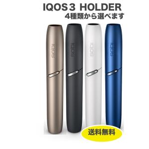 アイコス3DUO デュオ ホルダー単品 iQOS3 のみ ステラブルー ゴールド ホワイト グレー４種類から選べます　製品未登録