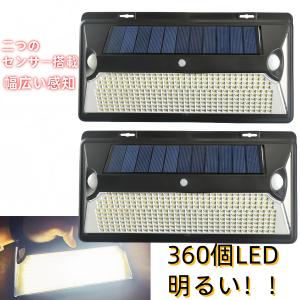 ソーラーライト 屋外用照明 LED ソーラー パネル 投光器 玄関灯 車庫灯 led ソーラーライト センサーライト センサーランプ 防水 LED投光器