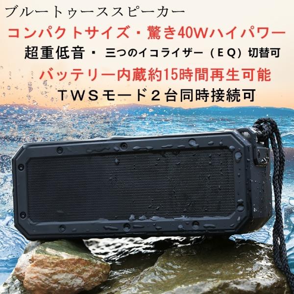 期間限定セール ブルートゥーススピーカー 40w 防水 IP67 超重低音 Bluetoothスピー...