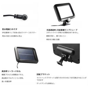 2個セット LEDソーラーライト LEDセンサ...の詳細画像4