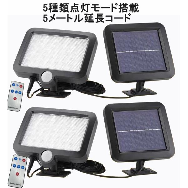 2個セット  LEDソーラーライト LED センサーライト 防水 分離型　IP65防水　屋外照明 L...