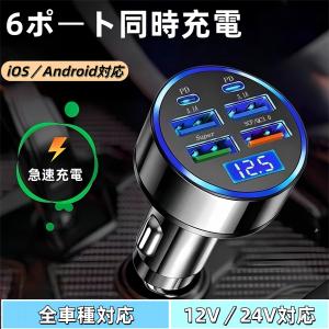PD QC 3.0 3.1A 急速充電器 USBチャージャー カーチャージャー 車USB充電器 12V 24V対応 最大66Wの高出力カ  シガーソケット充電器 : AKIセレクション - 通販 - Yahoo!ショッピング 12V/24Vから5V/3.5AUへのカーチャージャーQC3.0(1224-3.0QC-USB-L)