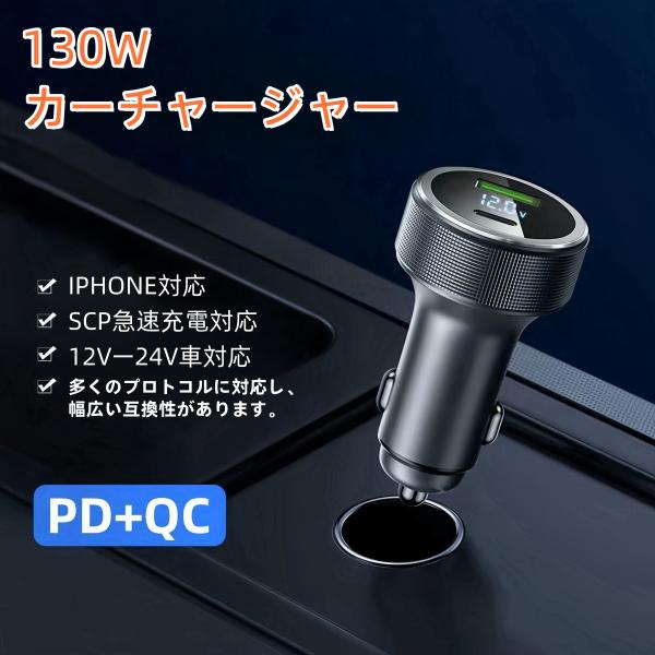 カーチャージャー USB 急速 充電器 typeC PD 30W QC シガーソケット 車 充電器 ...
