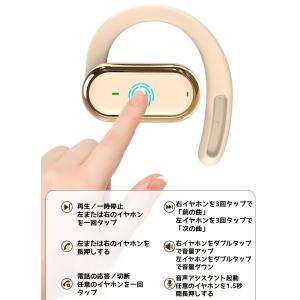 Bluetooth5.4 耳掛け式 骨伝導 ワ...の詳細画像4