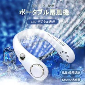 最新 DCモーター使用 騒音対策 ネッククーラ...の詳細画像1