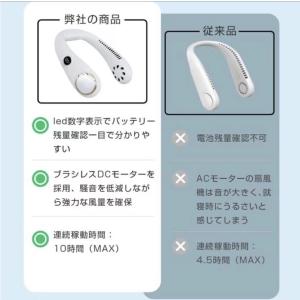 最新 DCモーター使用 騒音対策 ネッククーラ...の詳細画像2