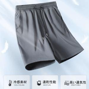 半ズボン 5分丈 短パン アイスシルク 接触冷...の詳細画像2