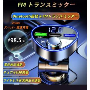 Bluetooth FMトランスミッター｜車載用USB充電器・シガーソケット対応・電圧表示・12V/24V車対応｜AKIセレクション