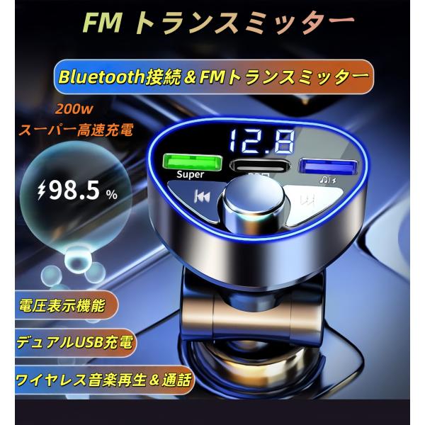 Bluetooth FMトランスミッター カーチャージャー シガーソケット対応｜12V/24V車対応...
