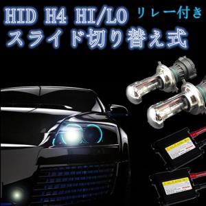 HID H4 HiLo フルキット 35w リレーレス リレーハーネス ヘッドライト バーナー バルブ バラスト セット 6000ｋ 8000ｋ 3000ｋ ホワイト 白 イエロー 黄色