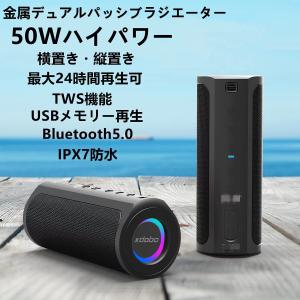 xdobo Bluetoothスピーカー ワイヤレススピーカー 50Ｗ ムードライト搭載 コンパクト...