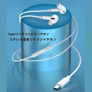 Type-Cイヤホン 高音質 DAC内蔵 立体...の詳細画像5