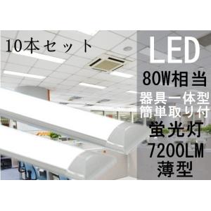 改良品 LED蛍光灯 40w形 直管 アルミヒートシンク 昼光 昼白 120cm 直