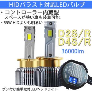 ポンつけ可能 爆光 LEDヘッドライト D2S D2R D4S D4R  純正 HID LED化 ホワイト  キャンセラー内蔵 HIDより明るい HID交換用｜gurobaruaki