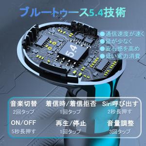 Bluetooth5.4 ワイヤレスイヤホン ...の詳細画像1