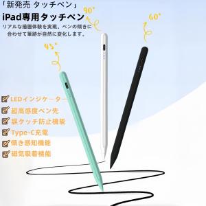 スタイラスペン 急速充電（for iPad） SP-01 タッチペン アーテック