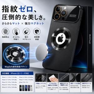 iPhone11〜17 ケース MagSafe対応 iPhone17 ケース iPhone15 Pro Max ケース マット 半透明 レンズ保護 磁気吸着