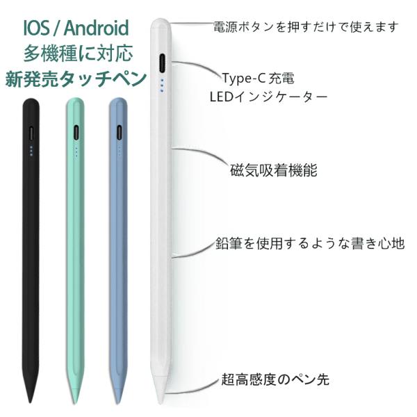 iPhone Android スマホ iPad タブレット対応 タッチペン スタイラスペン スマート...