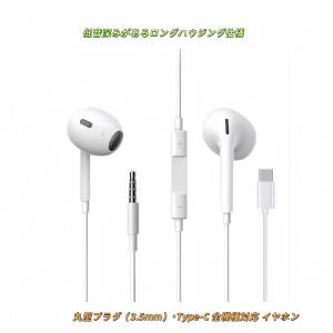 Type-C 3.5mm丸型プラグ 有線イヤホ...の詳細画像1
