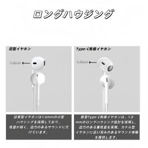 Type-C 3.5mm丸型プラグ 有線イヤホ...の詳細画像1