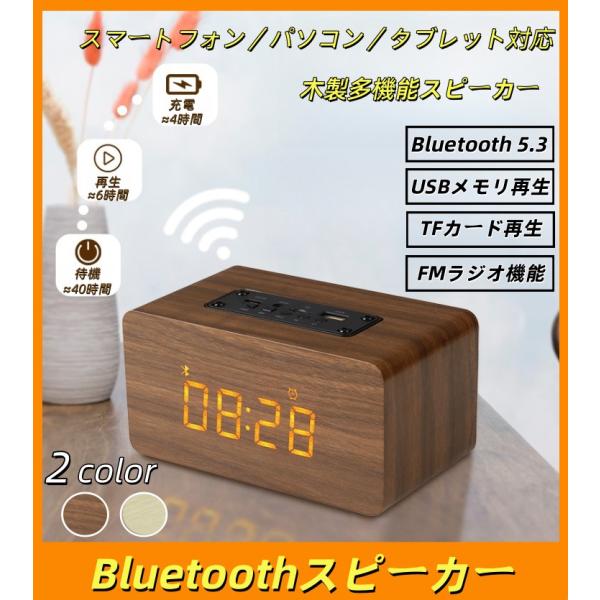 ブルートゥーススピーカー Bluetooth5.3 スピーカー FMラジオ ワイヤレスピーカー スマ...