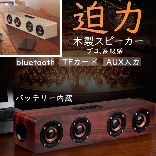 ブルートゥース スピーカー スピーカー bluetooth ワイヤレス　木調 目覚まし 時計 ウッド...