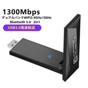 2 IN１ USB無線lan Bluetoothアダプター ドングル レシーバー 子機  無線LANアダプター USB WIFI  5G 2.4G｜gurobaruaki