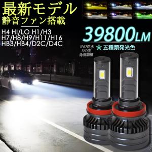 2025新 高輝度LEDヘッドライト H1 H3 H4 H7 H8 H9 H11 H16 HB3 HB4 角度調整可 新基準車検対応 爆光 白 黄色 ブルー系 ピンク系 ライムグリーン イエロー