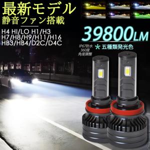 2024新 高輝度LEDヘッドライト H1 H3 H4 H7 H8 H9 H11 H16 HB3 HB4 角度調整可 新基準車検対応 爆光 白 黄色 ブルー系 ピンク系 ライムグリーン イエロー