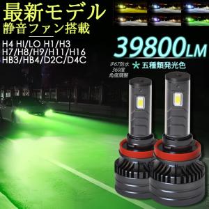 2023新 LED  H4 H7 H8 H9 H11 H16 HB3 HB4 車検対応 爆光  黄色 ブルー  ライムグリーン イエロー グリーン　緑　アップルグリーン