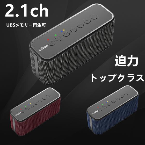 ワイヤレススピーカー 最大出力80ｗ 2.1ch　Bluetoothスピーカー ブルートゥーススピー...