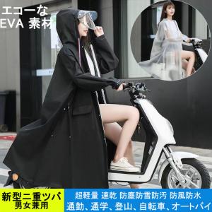レインコート リュック レインウェア 男女兼用 レインコート ポンチョ 雨具 長め カッパ レディース メンズ 雨合羽 ワークマン