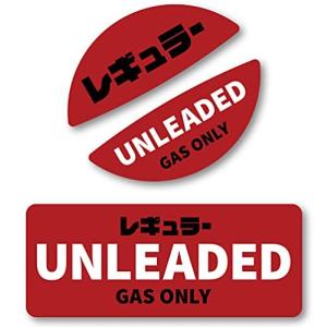 Isaac Trading 車用 ガソリン給油口 蓋 ステッカー 長方形／フューエルキャップ用 2種セット 燃料表示 シール 油種間違い防止 (レギュ