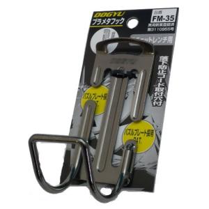 土牛産業 ブラメタフック Rレンチ用 FM-35
