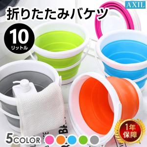 バケツ 折りたたみ 折り畳み おしゃれ 釣り シリコン 製 つけ 洗い 桶 ソフトバケツ 大容量 10L ソフト 掃除 洗車 釣り 防災 キャンプ ゴミ箱 アウトドア｜guru-guru-com