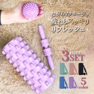フォームローラー セット 筋膜ローラー マッサージボール スティック マッサージローラー ふくらはぎ 脚 首 両手 筋膜リリース ミニ ロング｜guru-guru-com