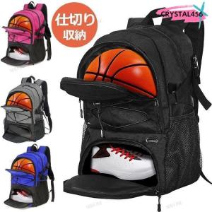 バスケ リュック 32L バスケットリュック ボール収納 7号 6号 大容量 スポーツバッグ シューズ収納 リュックサック サッカー バック ジュニア 多機能 バックパッ｜guru-guru-com
