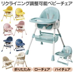 ベビーチェア 折りたたみ ハイローチェア 持ち運び 多機能 ダイニング ベビー テーブル付き 安全ベルト 出産祝い ギフト｜guru-guru-com