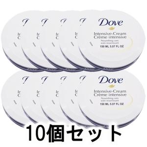 ダヴ インテンシブ ボディクリーム ブルー （全身用クリーム） 150g×10【ネコポス不可】｜guruguru-cosme