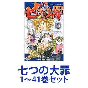 激安ブランド 新品 全巻セット 講談社 七つの大罪 漫画本 1 41巻 ネコポス不可 Talentoincluir Com Br