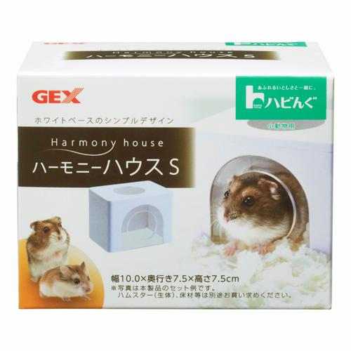 GEX ハビんぐ ハーモニーハウス S （ハムスター用ケージ）【ネコポス不可】