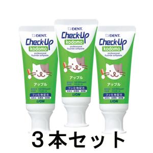 ライオン チェック アップ kodomo アップル （ハミガキ） 60g×3【ネコポス不可】｜guruguru-cosme