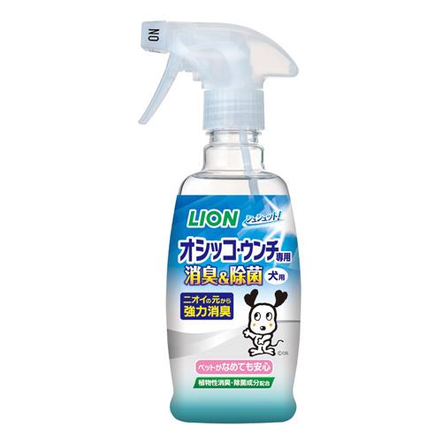 ライオン商事 シュシュット！ オシッコ・ウンチ専用 消臭＆除菌 犬用 （犬用清掃用品） 300ml【...